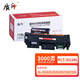 質(zhì)印適用三星MLT-D116L粉盒SL-M2676N M2876HN M2626D硒鼓M2826ND M2625D M2825DW M2875 M2836打印機墨粉墨盒