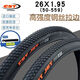 正新CST 火狐貍26寸山地車外胎26x1.95  50-559內(nèi)外胎自行車薄邊 26x1.95正新輕量薄邊外胎+內(nèi)胎