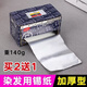 泰鵬理發(fā)店美發(fā)用品燙發(fā)挑染錫紙染發(fā)工具加厚卸甲油膠美甲專用錫箔紙 燙發(fā)美甲多用錫紙4米/盒