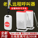 大九衛充電老人呼叫器無(wú)線(xiàn)家用遠程床頭呼叫鈴按鈴病人看護呼喚鈴平安鐘 300米遠程全充電款：2響鈴+1按鈕