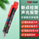 特安斯 感應電筆 斷點(diǎn)測試 非接觸式智能測電筆多功能試電筆 TA881A【測斷點(diǎn)+聲光報警+手電筒