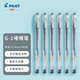 百樂(lè )（PILOT）BL-G1-5T 子彈頭中性筆 0.5mm啫喱筆水筆簽字筆 學(xué)生考試筆 黑色6支裝