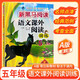 新黑馬閱讀 語文課外閱讀訓(xùn)練小學(xué)五年級(jí)A版 小學(xué)語文課外閱讀理解專項(xiàng)強(qiáng)化訓(xùn)練閱讀理解答題模板技巧練習(xí)冊(cè)必刷題  語文課外閱讀理解