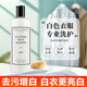 THE LUXURIOUS FROULL白色衣物專用洗衣液襯衫T恤護色亮白不泛黃增白去污白衣服洗滌劑 一瓶白色衣服專用洗衣液