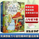 魯濱遜漂流記 愛麗絲漫游奇境（又名愛麗絲夢游仙境）快樂讀書吧 六年級下冊 套裝2冊 