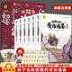 給孩子的資治通鑒（6冊）小學(xué)生版彩繪注音版青少年白話文趣讀漫畫故事書必讀課外閱讀國學(xué)經(jīng)典啟蒙書籍