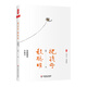 大夏書(shū)系·把孩子教聰明：朱煜教育小品文