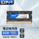 BLKE 筆記本內存條DDR3L1333/1600MHz 2g/4g/8g適用聯(lián)想戴爾華碩宏碁華為三星惠普筆記本電腦內存條 DDR3-1600-1.5V標準電壓-8G