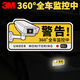 3M2025鉆石級卡通反光貼汽車(chē)電動(dòng)車(chē)哨兵模式已啟動(dòng)貼紙劃痕遮擋車(chē)貼 全車(chē)監控中-黃【新品】