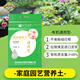 德沃多肥料植物營養(yǎng)土6L通用園藝花土種菜土有機泥炭土花卉蔬菜盆栽種植土