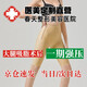 奧蘭尚大腿根內(nèi)側(cè)術(shù)后一期加壓修復(fù)衣沒抽脂吸脂作用塑形套壓力帶塑身褲 杏色（側(cè)拉鏈五分款） M