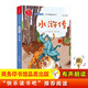 水滸傳 快樂讀書吧五年級(jí)下推薦課外閱讀書 小學(xué)語(yǔ)文教材配套課外閱讀書目 有聲朗讀版 商務(wù)印書館