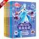 葉羅麗精靈夢兒童漫畫書卡通繪本公主契約童話帶拼音女孩動(dòng)漫魔法的漫畫全集彩圖注音版書籍 葉羅麗精靈夢亮閃閃換裝貼紙全珍藏 全6冊