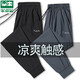 木林森（MULINSEN）運動(dòng)褲男春秋季冰絲速干透氣寬松束腳直筒休閑褲子男士跑步長(cháng)褲 黑色束腳+深灰束腳【九分冰絲】 XL