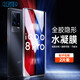 Best Coac 適用 IQOO8pro/vivo x70Pro+水凝膜全覆蓋曲面軟膜抗指紋高清屏幕保護貼膜【2片裝】