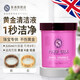 泰通（TownTalk）英國(guó)進(jìn)口洗金水 洗銀水擦銀去氧化神器 珠寶K金純銀專(zhuān)業(yè)護(hù)理清洗保養(yǎng)首飾清潔劑 TT001珠寶潔亮液，適用于金飾首飾清潔