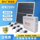 優(yōu)邦亮太陽能板+蓄電池+控制器能發(fā)電機(jī)220V家用戶外照明燈多功能移動 LM-0367超亮套裝