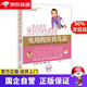 【京東快遞配送】實(shí)用程序育兒法 新版 0-3歲 霍格布勞 早教育兒百科書籍  9787550251038