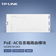 TP-LINK 千兆PoE·AC一體信息箱路由模塊純白塑殼免螺釘10個千兆網(wǎng)口易展組網(wǎng)APP管理TL-R4010GPE-EN
