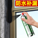 露超補漏噴劑屋頂防水補漏噴劑防水膠帶樓頂房頂外墻補漏王裂縫防水 白色-1000ml【1瓶】