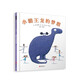 小霸王龍的夢想 E.B.懷特大聲朗讀獎得主、美國童書作家詹姆斯·豪作品3-6（啟發(fā)出品）