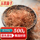 品茸堂 玉米須 長白山玉米須茶 苞米須子 玉米須子500g+送250g