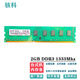 駭科 SHARETRONIC 圣創(chuàng  )雷克DDR2 800 DDR3 1333 2G 4G 臺式機內存條 2G DDR3 1333臺式機內存