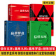 包郵夏凱 大客戶銷售實戰(zhàn)筆記(1-4冊)(信任五環(huán)+贏單九問+贏單羅盤+銷售冠軍的成長與戰(zhàn)斗筆記）