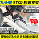 九頭蛇V5后視鏡ETC設(shè)備支架可拆卸耐高溫雙面膠OBU可安裝不掉支架
