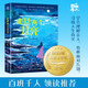 走過(guò)兩個(gè)月亮 卡內基獎作家莎倫·克里奇代表作 紐伯瑞兒童文學(xué)金獎 外國兒童文學(xué)少年心靈成長(cháng)小說(shuō) 2023年寒假百班千人五年級推薦閱讀 十九二十屆品味書(shū)香小學(xué)組2023-2024征文活動(dòng)閱讀書(shū)單