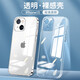 恒壕貼 適用蘋果13手機(jī)殼iPhone13ProMax透明保護(hù)套13mini裸機(jī)手感透明軟殼 【透明*輕薄手感】單殼 蘋果13(6.1寸)