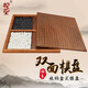 御圣圍棋中國象棋套裝成人兒童初學(xué)者收納雙面棋盤(pán)云子圍棋木象棋家用 棋盤(pán)+2個(gè)托盤(pán)+雙面御圣棋子