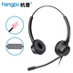 杭普VT200DH 電話(huà)耳機客服耳麥呼叫中心話(huà)務(wù)員專(zhuān)用 手機電腦座機會(huì )議辦公防噪降噪頭戴式有線(xiàn)話(huà)務(wù)耳機  升級款-水晶頭【智能線(xiàn)序】