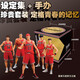 灌籃高手電影設(shè)定集 手辦限定版（附湘北五虎黑盒套裝）來源 灌籃高手動(dòng)漫 公式書 井上雄彥 手辦版