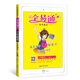 2018小學(xué)全易通 數(shù)學(xué)三年級(jí)下（冀教版）
