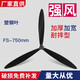 皓彩工業(yè)風(fēng)扇牛角扇扇葉片配件電風(fēng)扇三葉扇葉葉片通用大風(fēng)扇 750塑鋼葉【35cm】