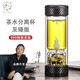 茶之戀茶水分離泡茶杯雙層玻璃杯子水杯便攜車(chē)載商務(wù)禮品定制 至臻版+純銀葫蘆 皮紋黑