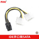 FVH IDE并口轉SATA串口15P延長(cháng)線(xiàn) SATA硬盤(pán)電源線(xiàn)4針 電腦機箱ATX 6Pin電源線(xiàn) 6Pin對2*IDE 0.2m