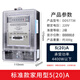 畢躍 上海畢躍電度表電子電表 家用智能220v單相電度表火表電表出租房二相電能表DDS7738 標準家用型5(20)A
