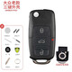 炫咔仕適用大眾斯柯達帕薩特速騰高爾夫途觀(guān)桑塔納b5遙控器鑰匙替換外殼 老款三鍵替換殼【帶座】