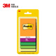 3M 便利貼 報事貼/便條紙/便簽紙/便簽本 辦公用品 學(xué)習用品文具 狠貼系列 大橘大利 656SS-MC-6