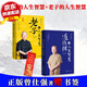 現(xiàn)貨正版 道德經(jīng)的人生智慧+老子的人生智慧 曾仕強(qiáng)著 同易經(jīng)真的很容易 易經(jīng)的智慧一樣的經(jīng)典之作 國(guó)學(xué)經(jīng)典 人生智慧 全兩冊(cè)
