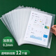 金得利（KINARY）12個(gè)裝 A4透明斜紋按扣文件袋 考試資料收納袋 塑料防水檔案袋 FB330 白色