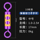 威拓森 卸力快速子線(xiàn)夾高速8字環(huán)連接器強拉力硅膠緩沖開(kāi)口八字環(huán) 彈簧卸力8字環(huán)【中號】10枚