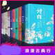 正版全10冊 唐詩宋詞元曲詩經(jīng)全集中國文學(xué)古典浪漫詩詞大會(huì)全套書籍 蘇軾李煜詞傳倉央嘉措李清照詩詞集