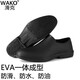 WAKO滑克新品防滑廚師鞋廚房工作鞋防水防油仿皮鞋塑膠一體成型 黑色 41