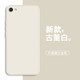 靜微 vivox9手機(jī)殼X9s保護(hù)套x9plus液態(tài)硅膠X9全包軟殼vivo防摔超薄plus簡約男女 【古董白】單殼 VIVO X9/X9S