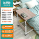 京好 床邊電腦桌 家用桌可升降移動(dòng)學(xué)習(xí)折疊小型站立式成人筆記本書桌 楓木紋色60*40cm 散裝發(fā)貨需要客戶自己安裝