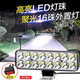 美蒂亞電動車燈摩托車燈改裝汽車LED射燈外置超亮12v-90V三輪電瓶車強光貨車LED大燈流氓射燈 16珠標(biāo)配白光