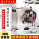 新編圍棋定式大全 聶衛(wèi)平圍棋教程入門(mén)書(shū)籍 速成棋譜死活 圍棋定式大全 圍棋定式專項(xiàng)訓(xùn)練 圍棋教程書(shū)籍